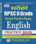PCP Dharohar RPSC English Practice Book For 2nd Grade Senior Teacher Exam Latest Edition