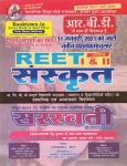 RBD REET Level 1 & 2 Sanskrit Sarasvati By Ramkumar Jat Latest Edition