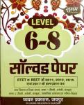 Sugam Solved Paper Class 6 to 8 For Reet Level-2 Exam Latest Edition