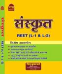Nath Sanskrit Reet By Vishnu Kumar Sharma For Reet Level-1 And 2 Exam Latest Edition