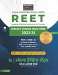 Agrawal Exam Cart Reet Level 1st Environment Studies (Paryavaran Adhayn) By P.D. Pathak Bal Vikas,Hindi,English,Maths 15 Solved Practice Sets 05 Solved Paper Latest Edition