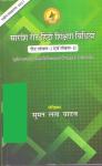 Ransh Summary REET Hindi Teaching Methods (सारांश रीट हिंदी शिक्षण विधियां) For Reet Exam Level 1st and 2nd By Suman Lata Yadav Latest Edition