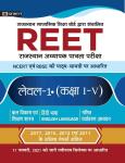 Prabhat Reet Level-1 For Reet Exam Latest Edition