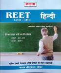 Kalam Reet Hindi (हिन्दी) Previous Year Paper Analysis For Reet Lavel 1st and 2nd Exam Latest Edition