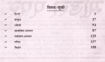 Servottam REET Model Paper Hindi, Sanskrit, Social Study, Environment Study, Math-Science Teaching Methods For REET Level-1 And 2 By Dr. Shankar Choudhary  Latest Edition