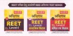 RBD Reet 10 Test Series With OMR Sheet For Reet Level 1st By Dr. Vandana Jadon Latest Edition