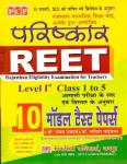 PCP Dharohar Reet 10 Practice Set By Dr. Raghav Prakash And Dr. Savita Paliwal For Reet Level 1st Latest Edition