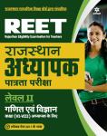 Arihant REET Rajasthan Adhyapak Patrata Pariksha Level 2 For Class 6-8 Math And Science Latest Edition