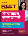 Arihant REET, CTET and Other TET Chapterwise Solved Papers Paryavaran Addhyan Level 1 Exam Latest Edition