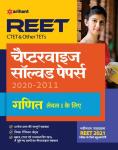Arihant REET, CTET and Other TET Chapterwise Solved Papers Ganit Level 1 Exam Latest Edition