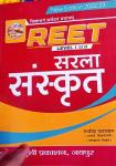 Khushi Simple Sanskrit For Reet Exam Level 1st and 2nd By Ramsing Dadarwal Latest Edition
