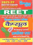 Youth Competition Times Capsules (कैप्सूल) For Reet Exam Primary Level 1st Latest Edition