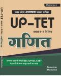 Sunita Mathematics (गणित) For UP-TET, REET Level 2nd Exam By Ramniwas Mathuriya Latest Edition