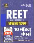 Utkarsh Maths and Science (गणित एवं विज्ञान) 10 Modal Papers For Reet Exam Level 2nd Latest Edition