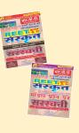 RBD Sanskrit Saraswati 02 Books Combo Set For Reet Exam Level 1st and 2nd By Ramkumar Jat Latest Edition
