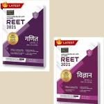 Agarwal 02 Books Combo Set (Mathematics,Science) For Reet Exam Level 2nd By P.D. Pathak Latest Edition