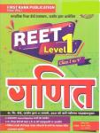 First Rank Mathematics (गणित) For Reet Exam Level 1st By B.L.Reward and Garima Reward Latest Edition