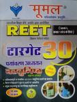 Moomal Reet Target 30 Paryavaran Adhyayan Objective Level-1 By M.L Avasti Latest Edition