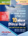 Chronology Maths and Science (Ganit or Vigyan/गणित और विज्ञान) 10 Moadal Practice Paper For Reet Exam Level 2nd Latest Edition
