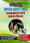 Guru Gyan Chemistry (Rasayan Vigyan/रसायन विज्ञान) By Santosh Bishnoi And Akhilesh Rawat For RPSC ACF And FRO Exam Latest Edition