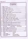 Disha Reasoning For Police Constable, Patwar, Gramsevak, RAS Exam By Dr. Rajiv Lekhak Latest Edition