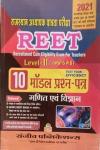 Sanjiv 10 Modal Paper Math And Science (Ganit-Vigyan) For Reet Level-2 (6 to 8) Latest Edition