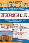 Daksh Rajasthan G.K By Manohar Singh Kotad, S.R Ojhna And Deepa Ratnu For Reet Level-1 And 2 Exam Latest Edition