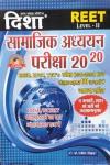 Disha 20 20 Social Studies (Samajik Adhyan) For Reet Level-2 By Rajiv Lekhak Latest Edition
