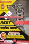 Rai Social Studies (Samajik Adhyan) For Reet Level-2 (6 to 8) By Navrang Rai And Roshan Lal 2100+ One Liner Question Latest Edition