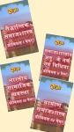 Raja One Week Series For Rajasthan University M.A Previous Sociology 04 Book Combo Set Latest Edition