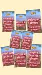 Raja One Week Series For Rajasthan University M.A Previous History 08 Book Combo Set Latest Edition