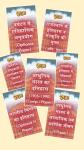 Raja One Week Series For Rajasthan University M.A FInal History 07 Book Combo Set Latest Edition