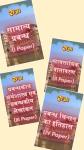 Raja One Week Series For Rajasthan University M.Com Previous BADM 04 Book Combo Set Latest Edition