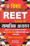 Disha Social Studies (Samajik Adhyan) For Reet Level-2 By Rajiv Lekhak Latest Edition