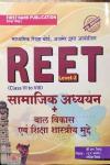 First Rank Social Studies + Child Development & Education Classical Issues (Samajik Adhyan+balvikas Evm Siksha Sastriy Mudde) For Reet Level-2 By Dr. B.L Reward And Garima Reward Latest Edition