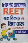 Pratiyogita Herald Child Development And Pedagogy (Bal Vikas Evm Siksha Sastra) For Reet level-1 And2 Exam By Dr. Lucky Ahuja Latest Edition