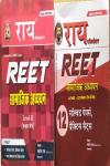 Rai Social Studies (Samajik Adhyan) For REET Level-2(6-8) By Navrang Rai And Roshan Lal With Solved Paper Practice Sets Latest Edition