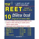 Daksh Reet 10 Practice Papers For Reet Level-1 Exam Latest Edition
