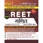 Daksh Reet Maths (Ganit) GanitWith Teaching Method For Reet Level-2 Exam Latest Edition