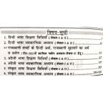 Disha Reet Language (Bhasha Hindi,Sanskrit,English Objective) Teaching Method 20-20 By Dr. Rajiv Lekhak Useful For Reet Level 1st And 2nd And Other Competitive Examination Latest Edition