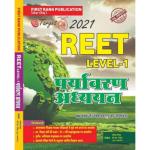 First Rank Reet Environment Studies (Paryavaran Aadhyan) Target 30 By Garima Reward And B.L. Reward For Reet Level -1 Exam Latest Edition