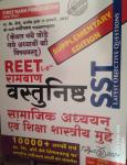 First Rank Reet Social Studies (Samajik Aadhyan) Ramban Objective SST Supplementary Edition 10000 + Facts By Garima Raiwad And B.L. Raiwad For Reet Level -2 Exam Latest Edition