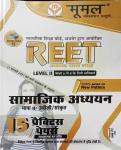 Moomal Reet Social Studies (Samajik Aadhyan) 15 Practice Papers With Explained For Reet Level 2nd Examination Latest Edition