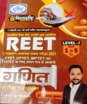 Drishti Math and Pedagogy By Eng. Naresh Kumar For Reet Level-1 Exam Latest Edition