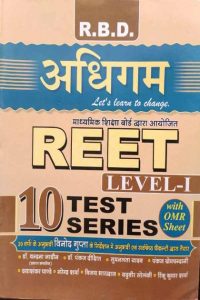 RBD Reet Level 1st Adhigam 10 Test Series By Vandana Jadon Latest Edition