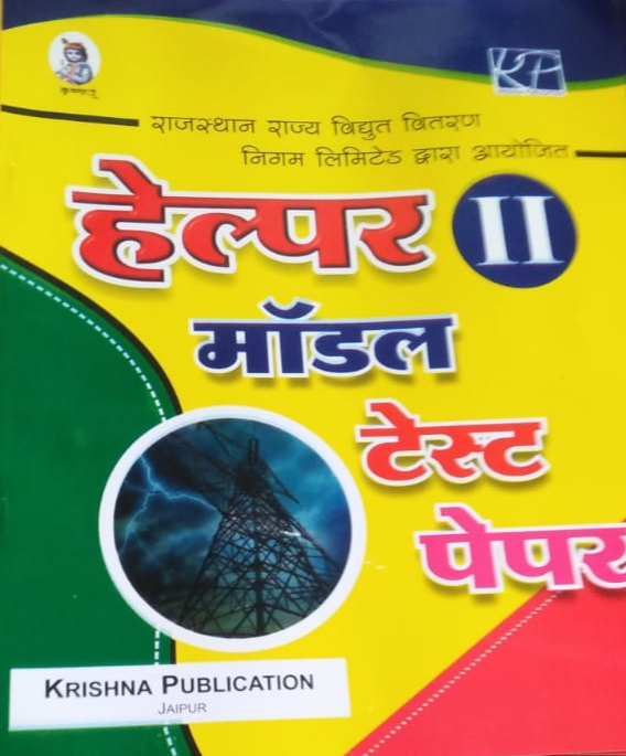 Krishana Rajasthan Rajya Vidyut Vitran Nigam Limited (RRVVNL) Technical Helper Model Test Paper Latest Edition Free Shipping