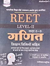 Sunita Maths (Ganit/गणित) By Ramniwas Mathuriya For Reet Level-II Exam Latest Edition