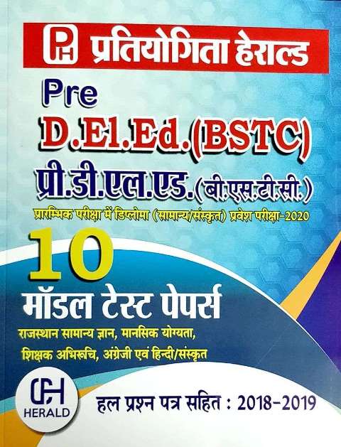 Herald Pre BSTC (D.EL.ED) 10 Model Test Papers Latest Edition