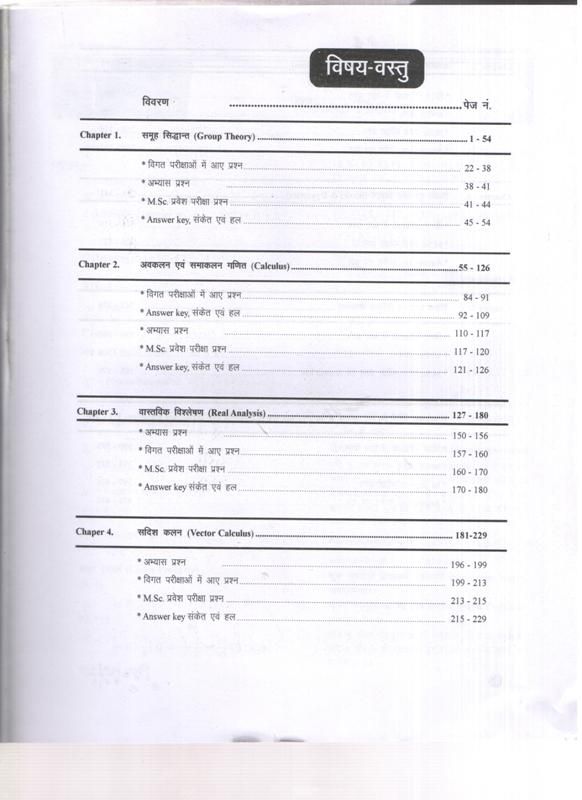 Avni Second Grade Maths (Ganit) By Nakul Pareek, Dheer Singh Dhabhai And Vinod Swami For 2nd Grade Exam Latest Edition