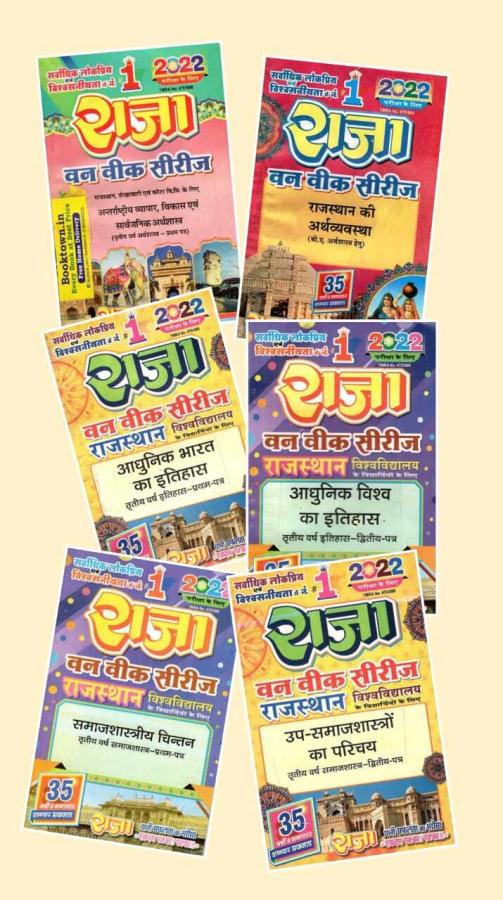 Raja One Week Series For Rajasthan University B.A Final Year History, Economics And Sociology 06 Book Combo Set Latest Edition